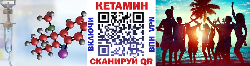 Кетамин ketamine  Ладушкин 