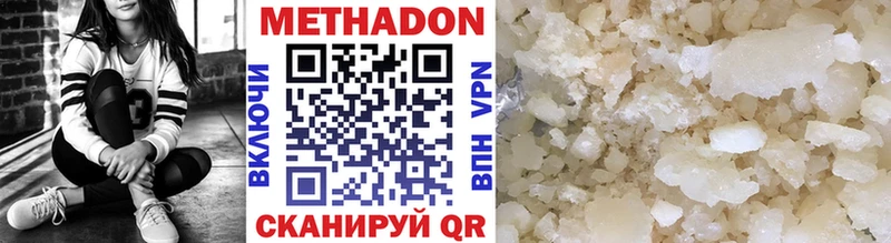 Метадон methadone  Ладушкин 